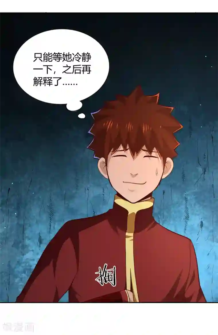 武灵剑尊第66话 解毒纷争