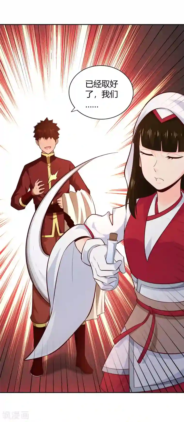 武灵剑尊第66话 解毒纷争