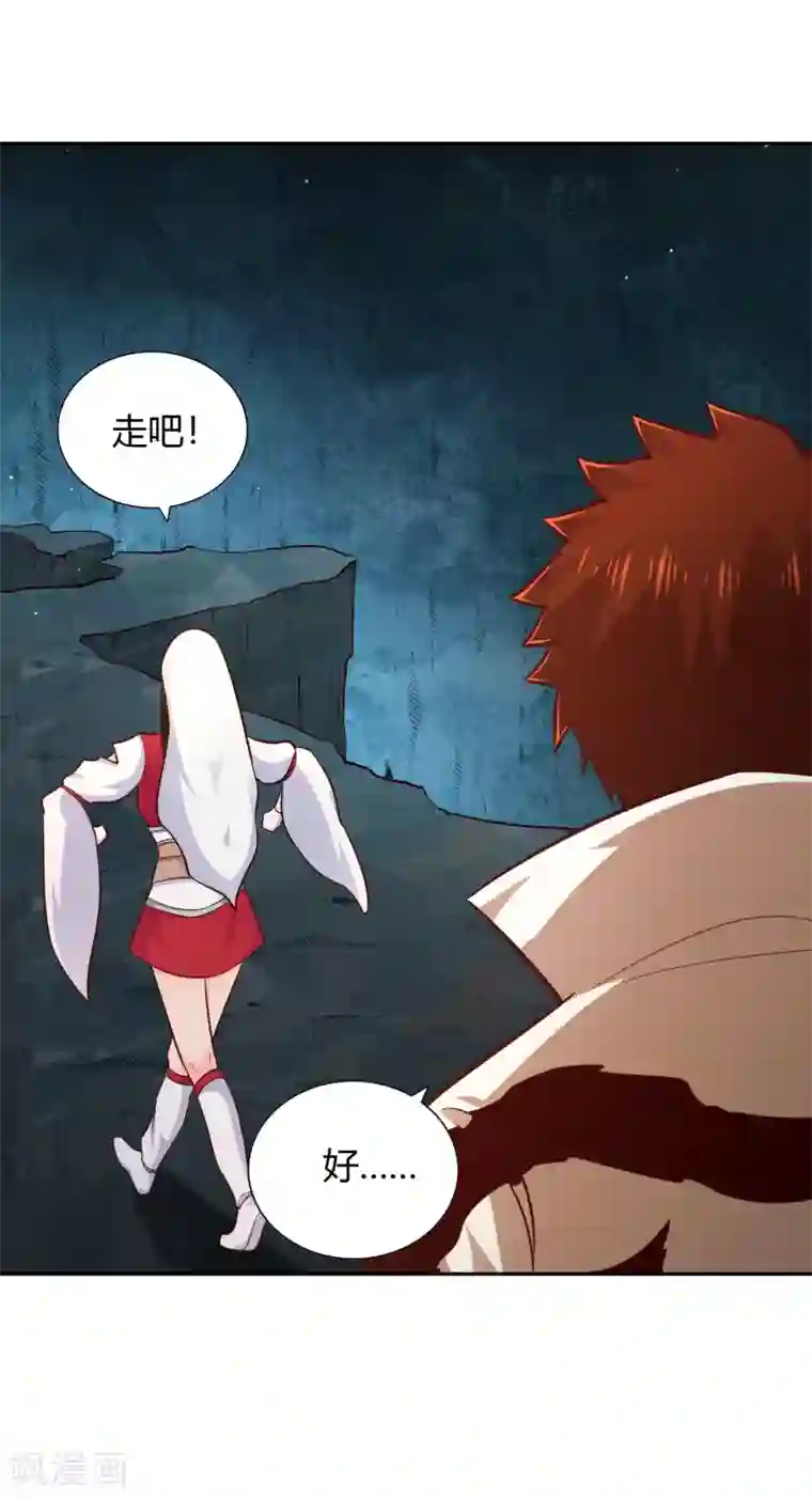 武灵剑尊第66话 解毒纷争