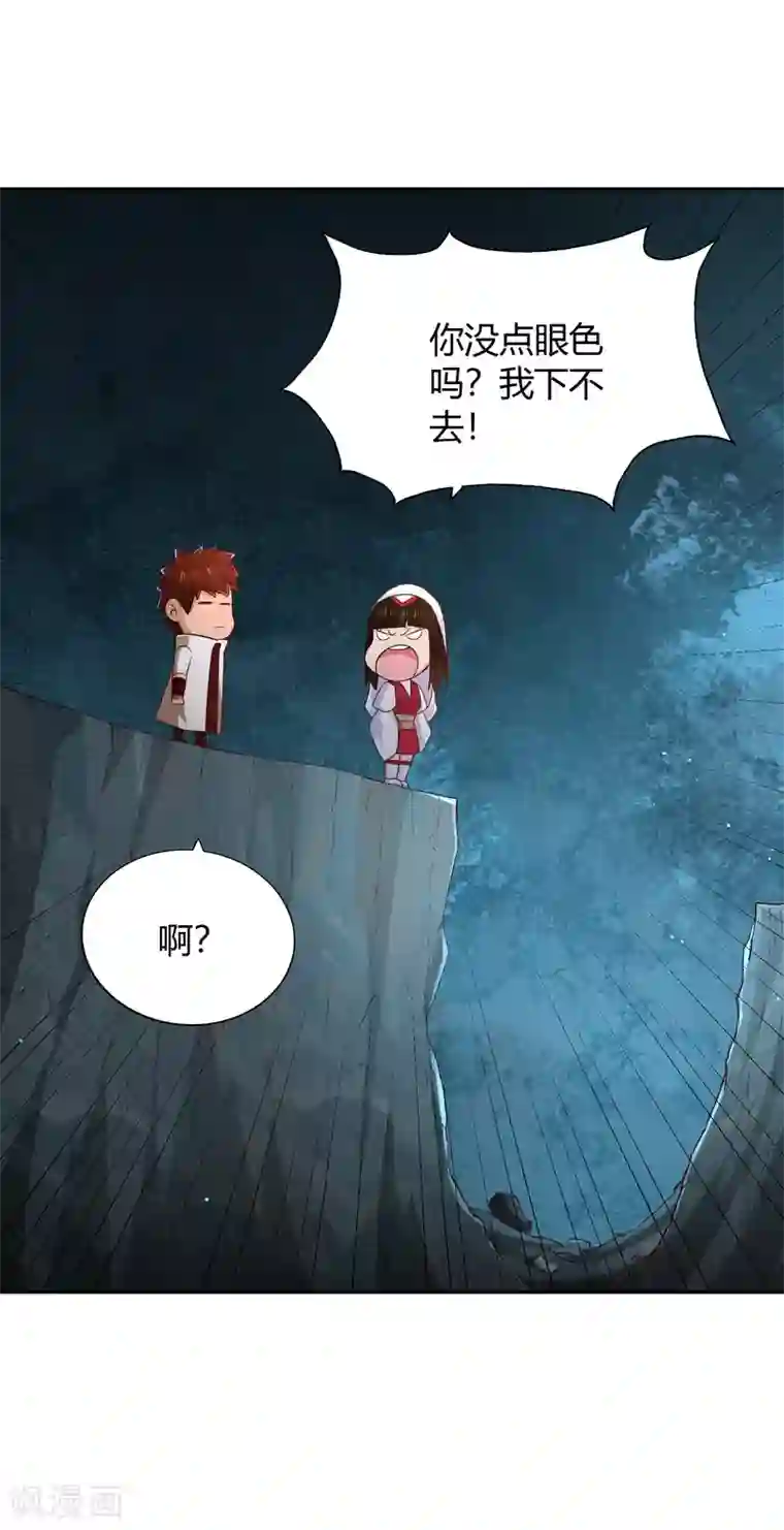 武灵剑尊第66话 解毒纷争