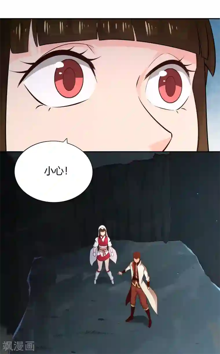 武灵剑尊第66话 解毒纷争