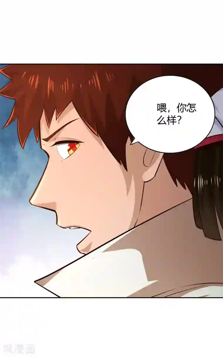 武灵剑尊第66话 解毒纷争