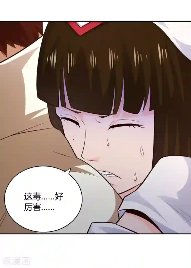 武灵剑尊第66话 解毒纷争