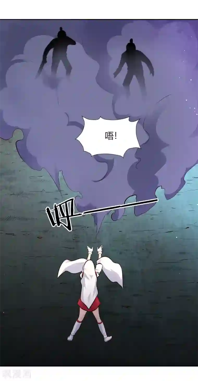 武灵剑尊第67话 合围危局