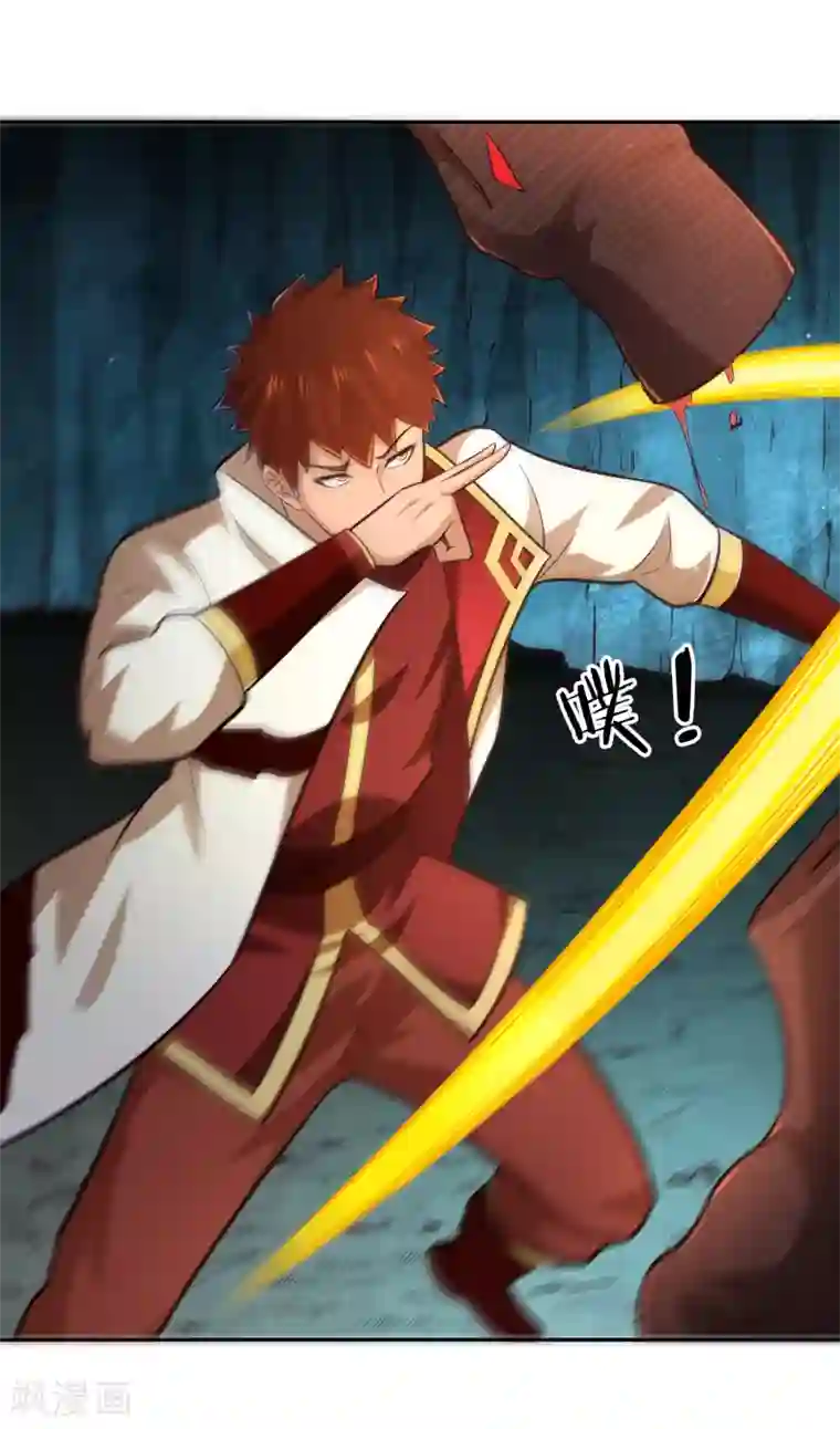 武灵剑尊第67话 合围危局