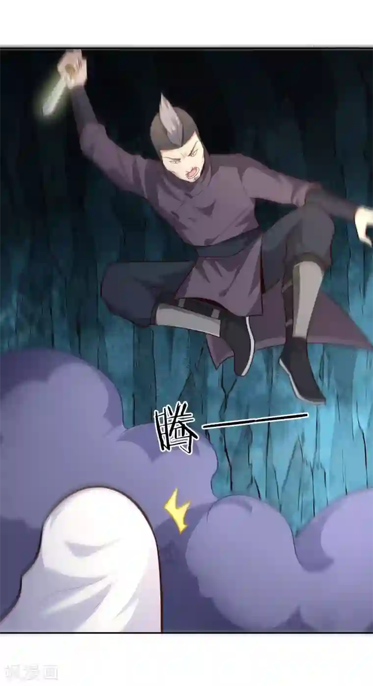 武灵剑尊第67话 合围危局