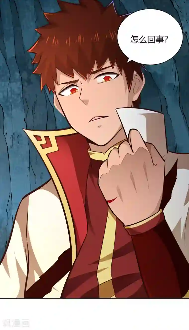 武灵剑尊第67话 合围危局