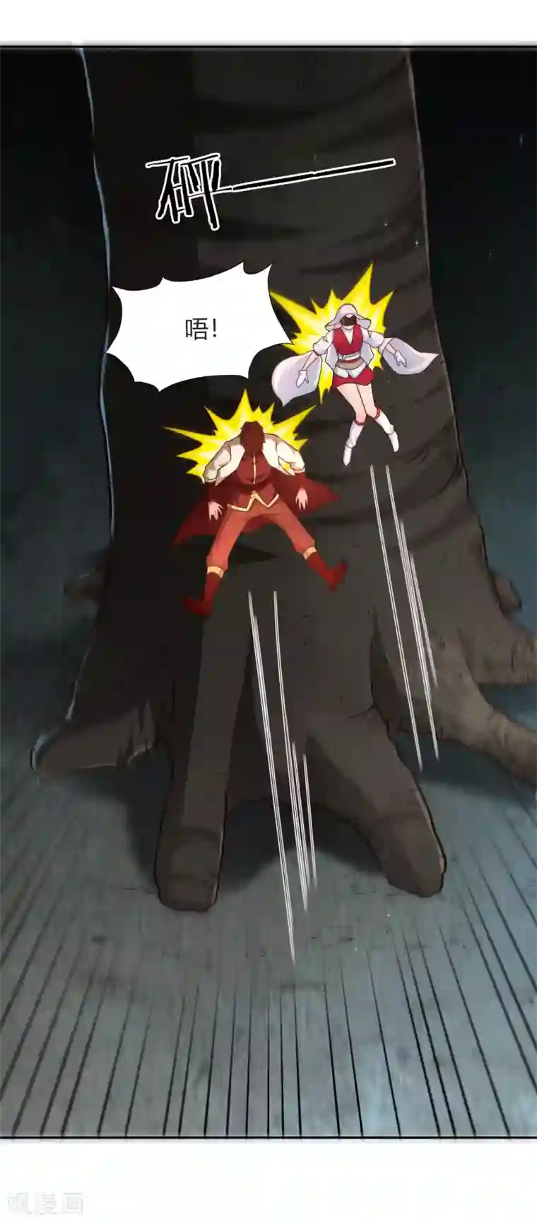 武灵剑尊第67话 合围危局