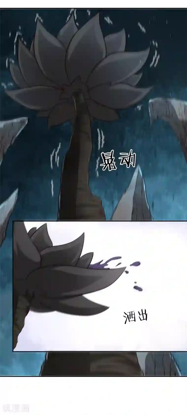 武灵剑尊第67话 合围危局