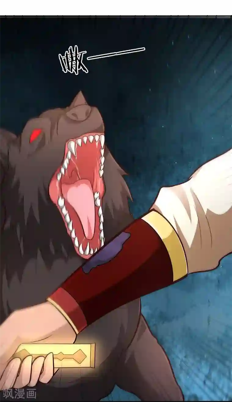 武灵剑尊第67话 合围危局