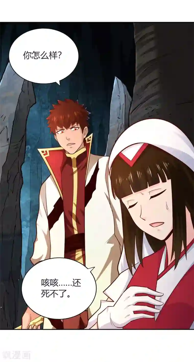 武灵剑尊第67话 合围危局