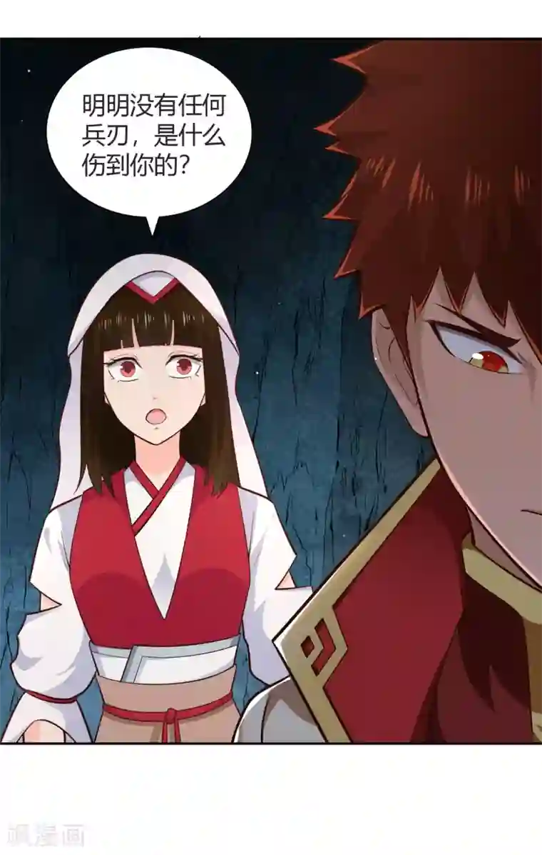 武灵剑尊第67话 合围危局