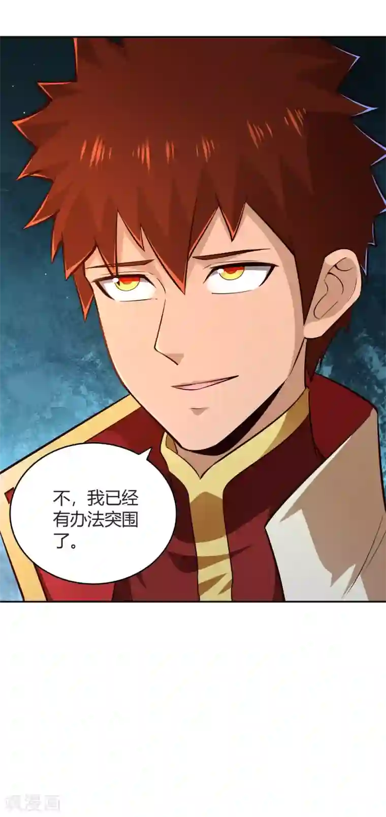 武灵剑尊第67话 合围危局