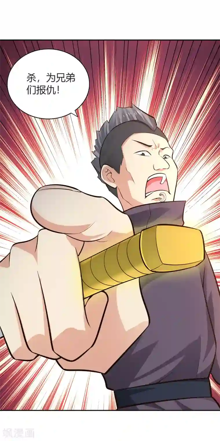 武灵剑尊第67话 合围危局