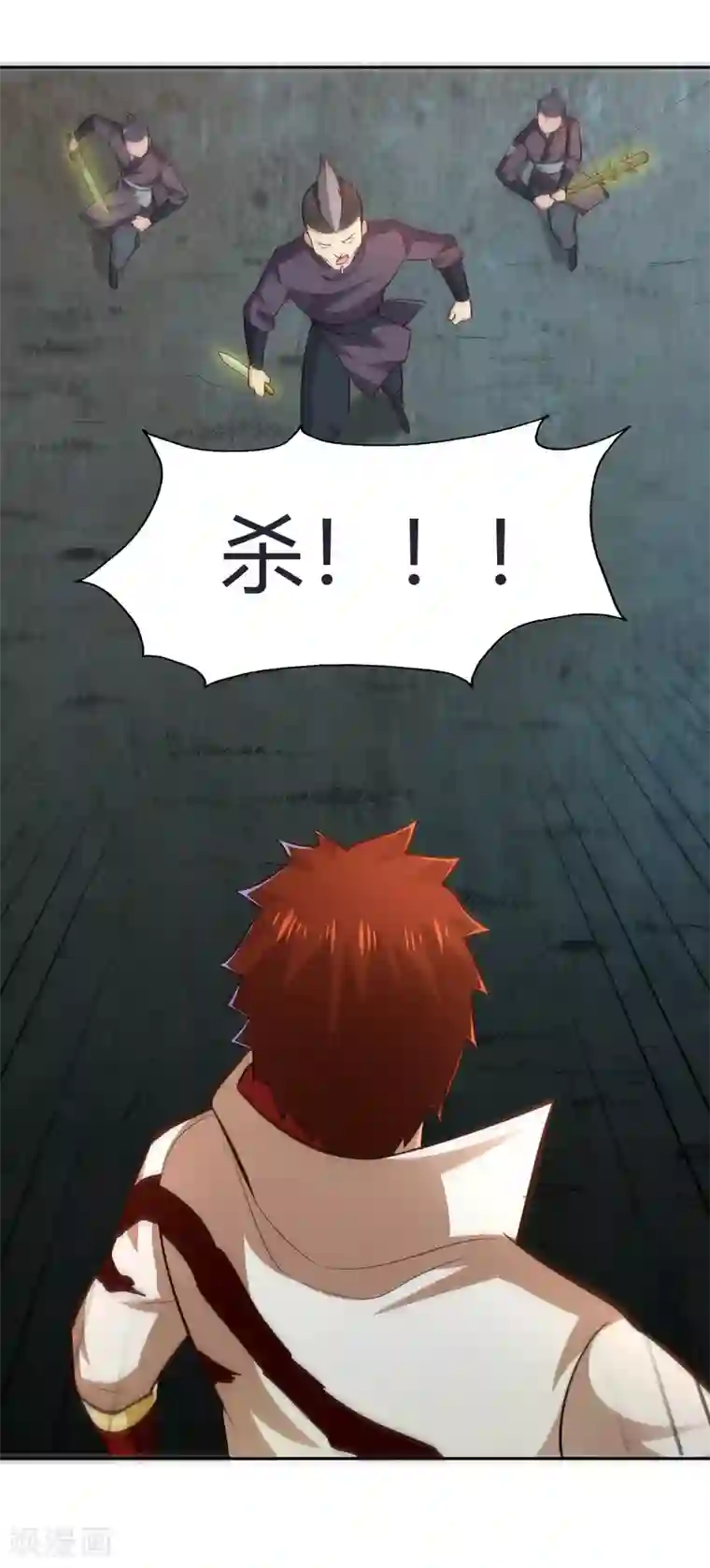 武灵剑尊第67话 合围危局