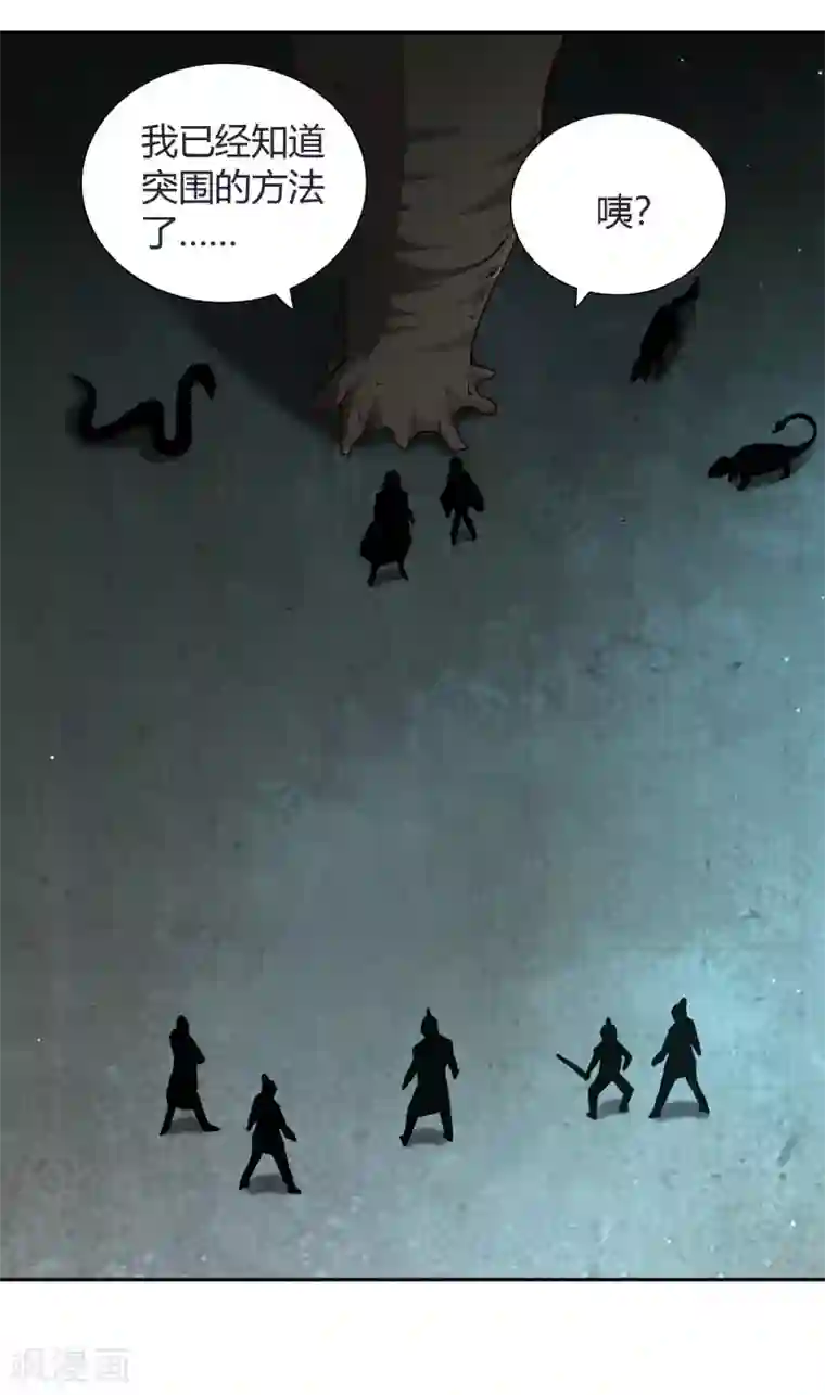 武灵剑尊第68话 遍洒甘露