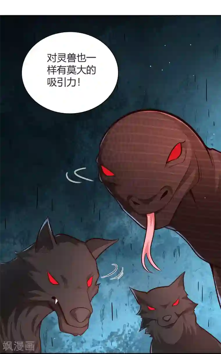 武灵剑尊第68话 遍洒甘露