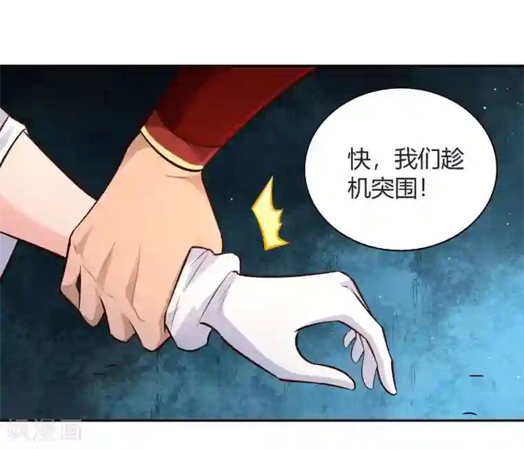 武灵剑尊第68话 遍洒甘露