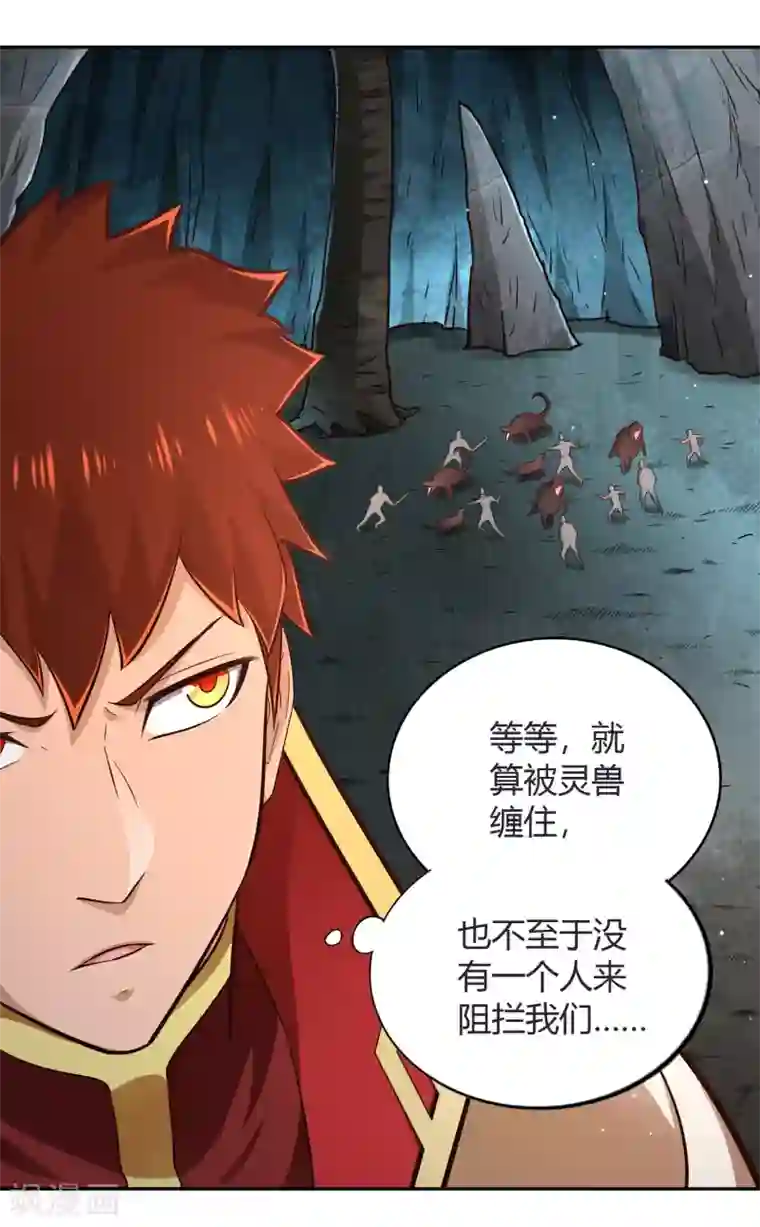 武灵剑尊第68话 遍洒甘露