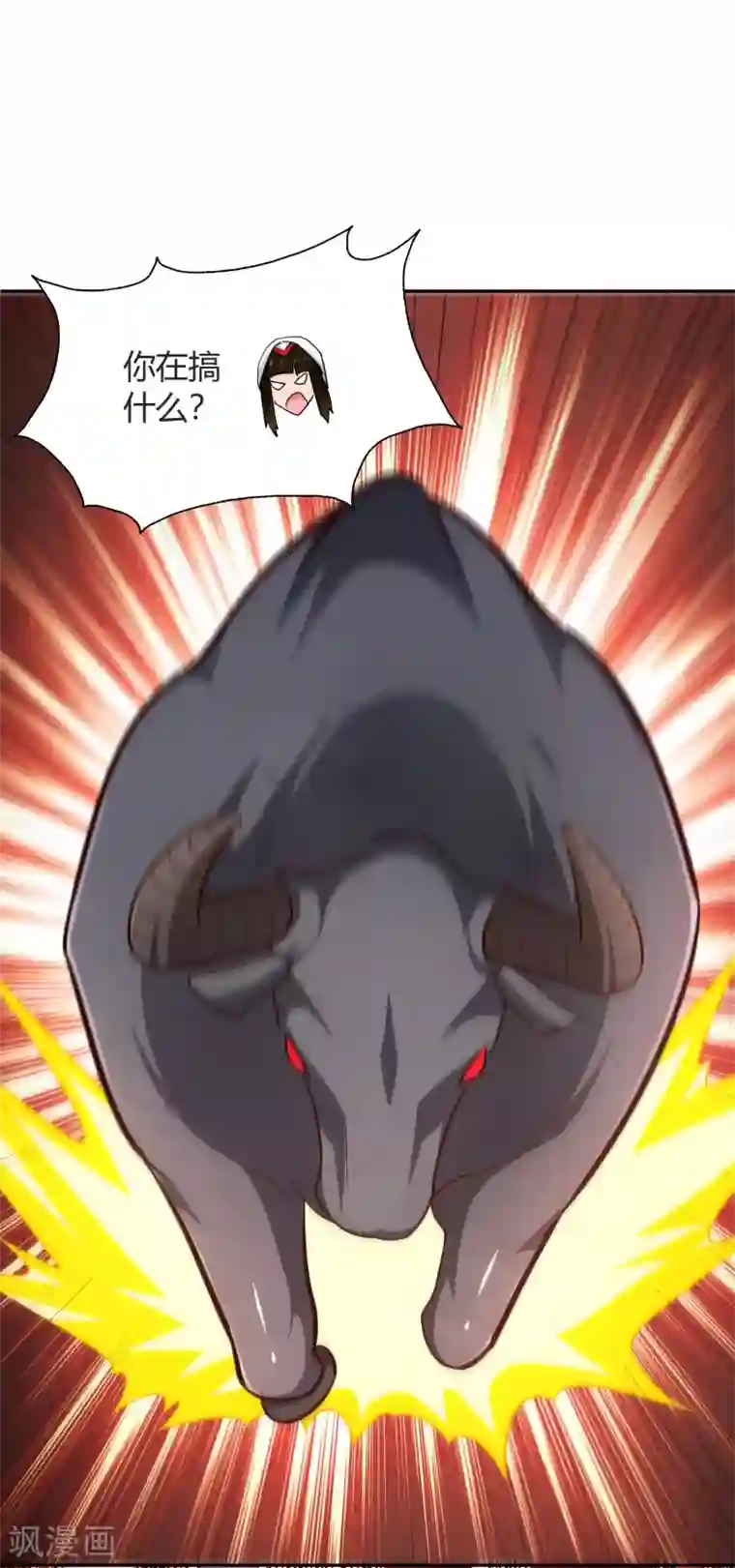 武灵剑尊第68话 遍洒甘露