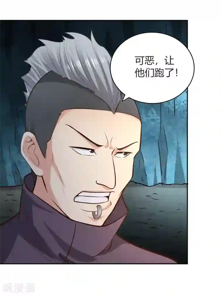 武灵剑尊第68话 遍洒甘露
