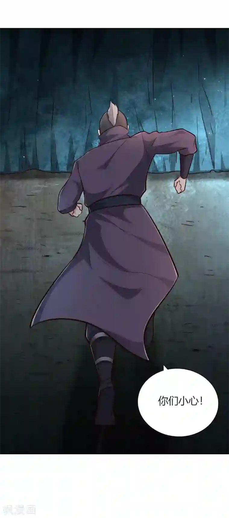 武灵剑尊第68话 遍洒甘露