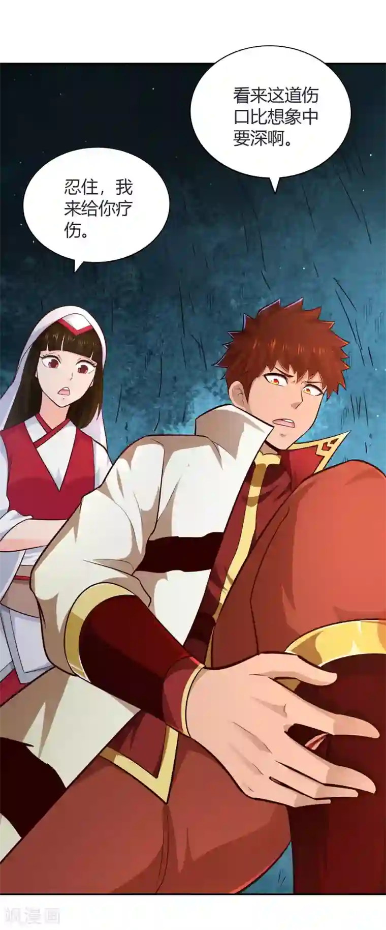 武灵剑尊第68话 遍洒甘露