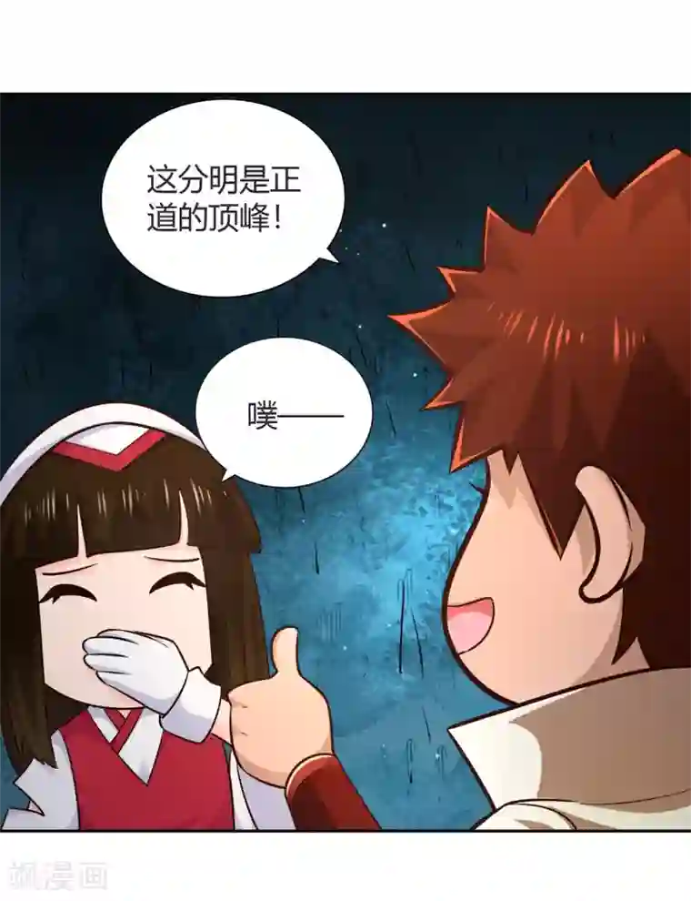 武灵剑尊第68话 遍洒甘露