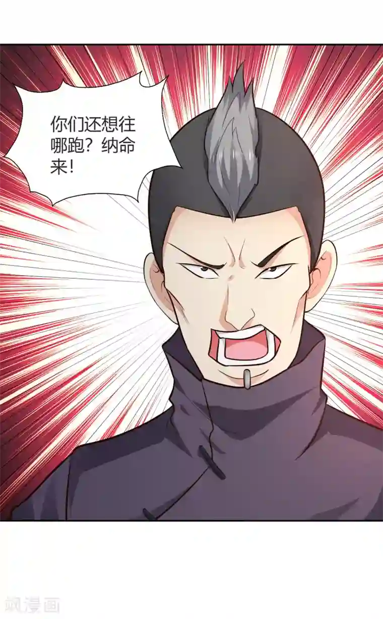 武灵剑尊第68话 遍洒甘露