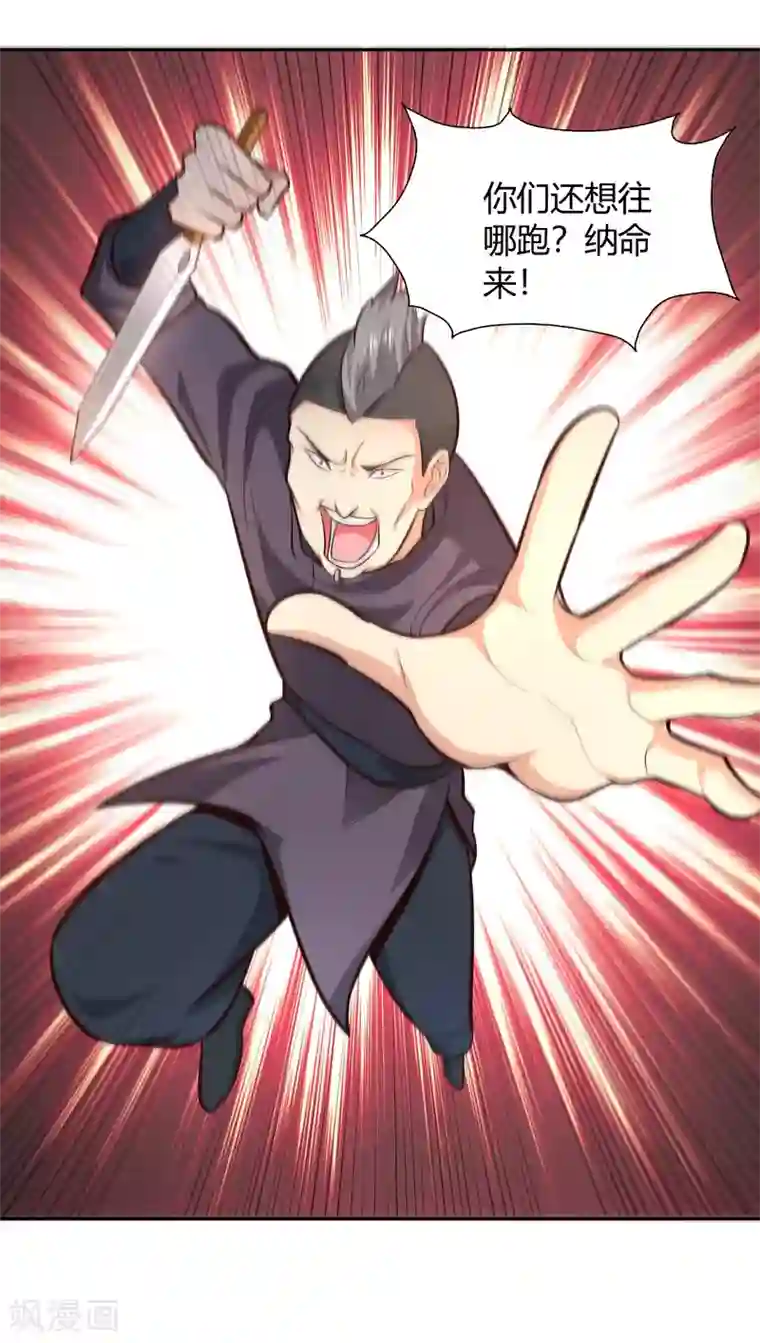 武灵剑尊第69话 刃过留痕