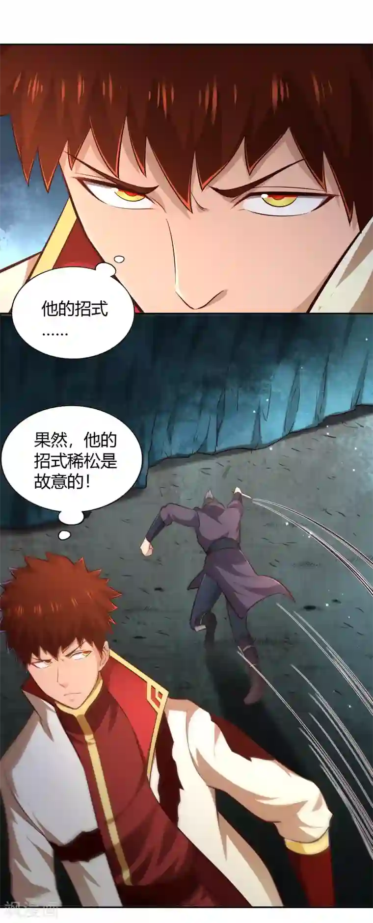 武灵剑尊第69话 刃过留痕
