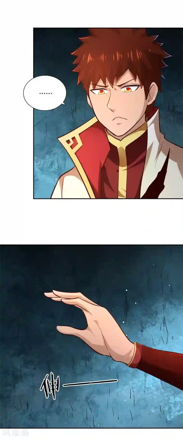 武灵剑尊第69话 刃过留痕