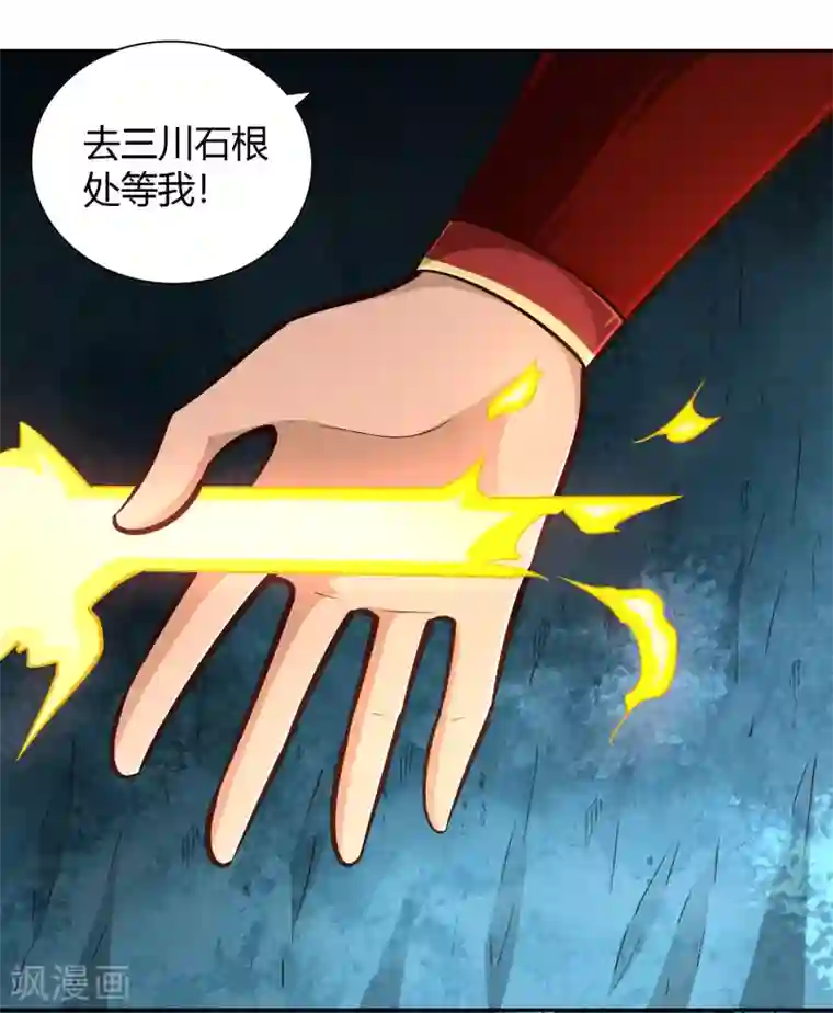 武灵剑尊第69话 刃过留痕