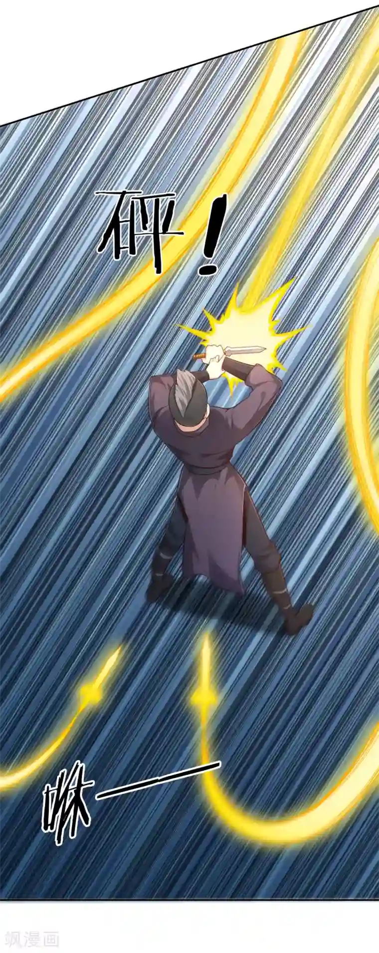 武灵剑尊第69话 刃过留痕