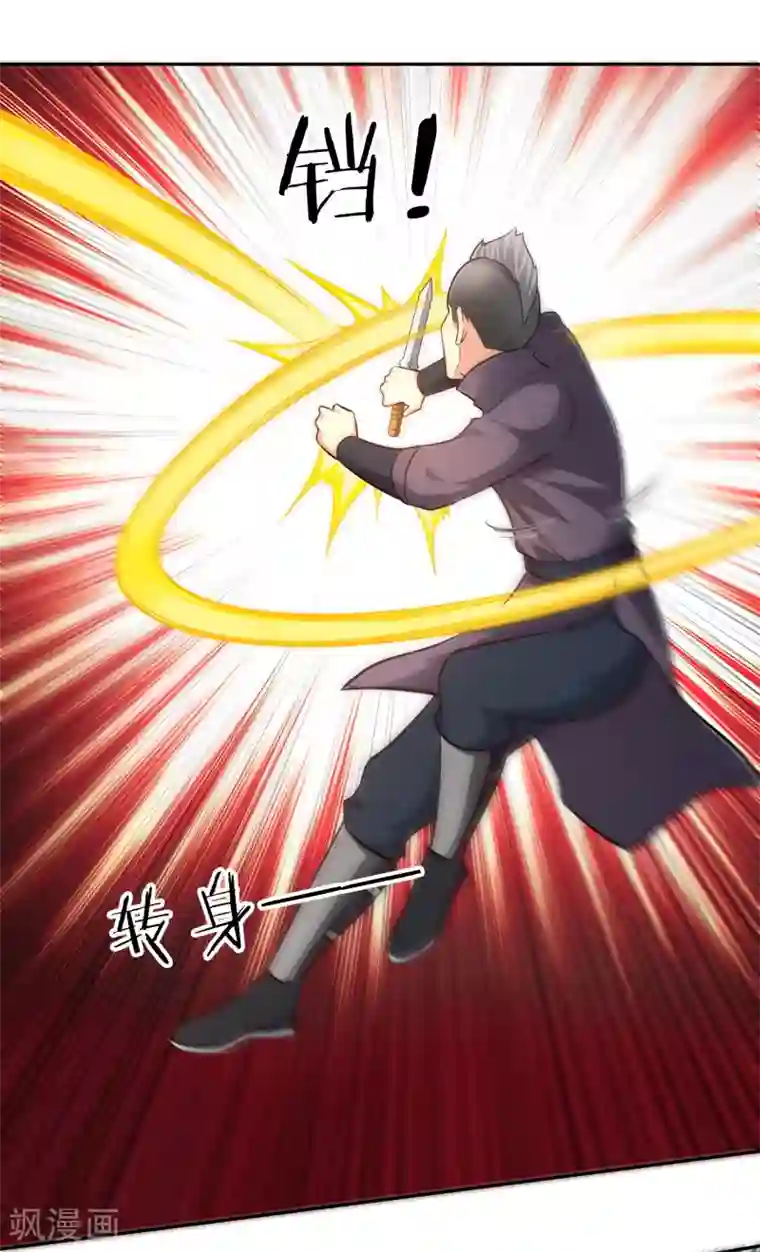 武灵剑尊第69话 刃过留痕