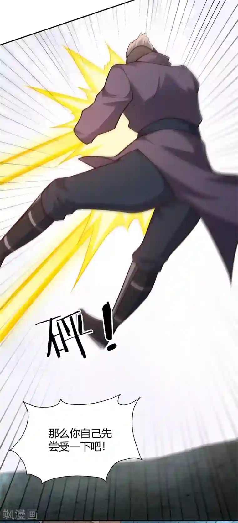 武灵剑尊第69话 刃过留痕