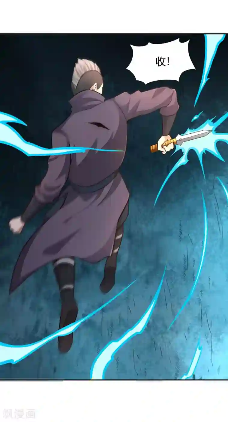 武灵剑尊第69话 刃过留痕