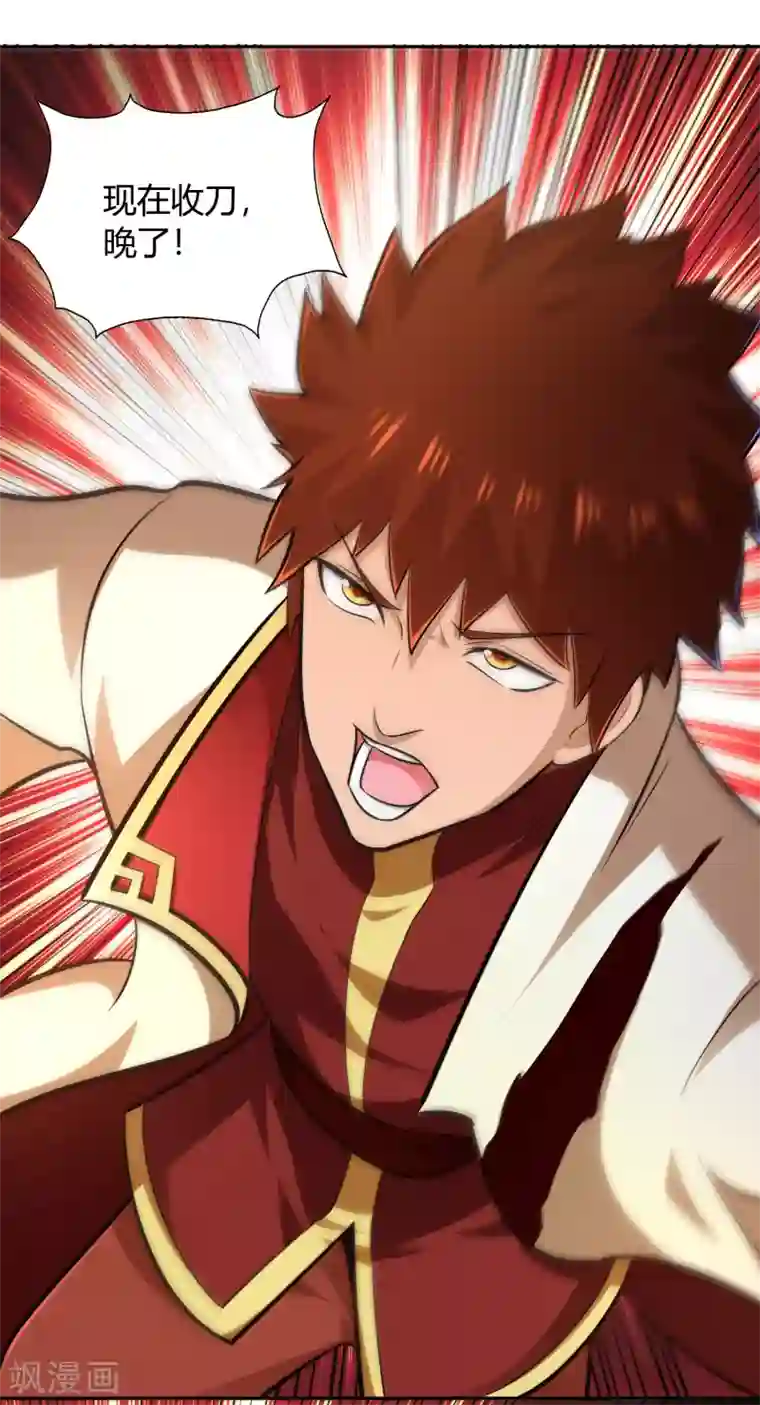 武灵剑尊第69话 刃过留痕