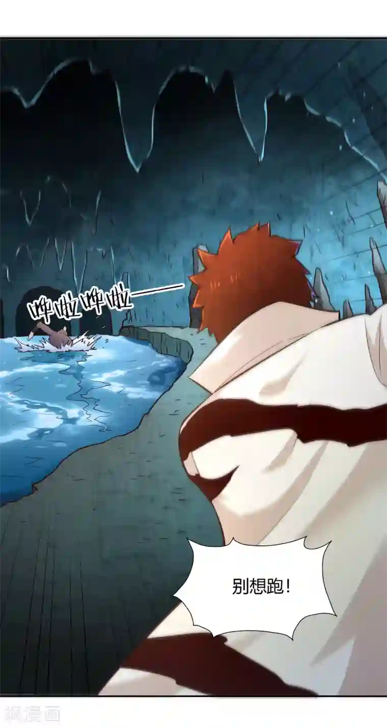 武灵剑尊第69话 刃过留痕