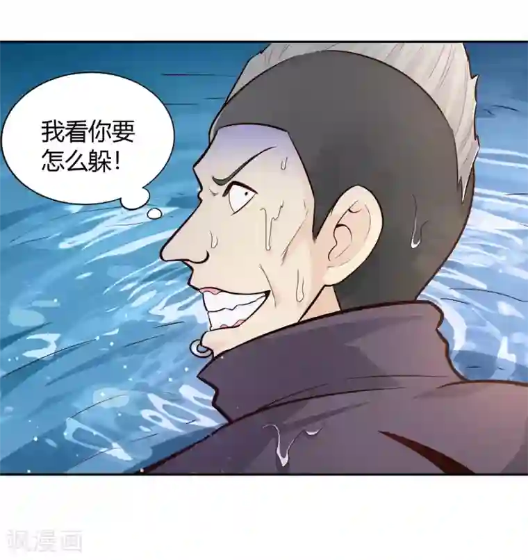 武灵剑尊第69话 刃过留痕