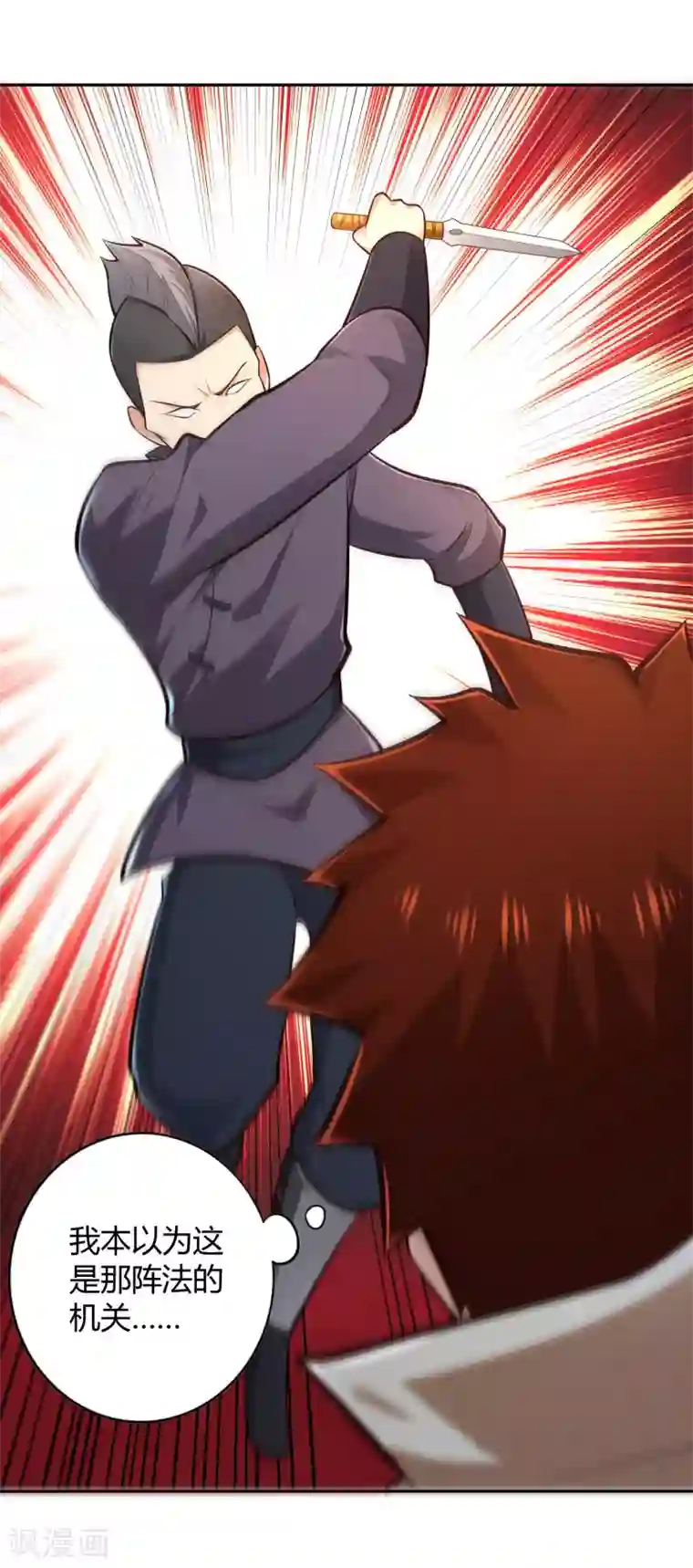 武灵剑尊第69话 刃过留痕