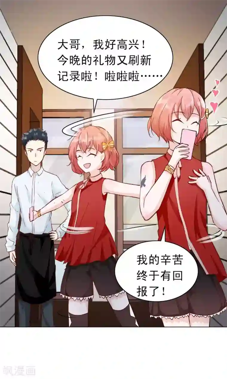 总裁的专属美食第1话