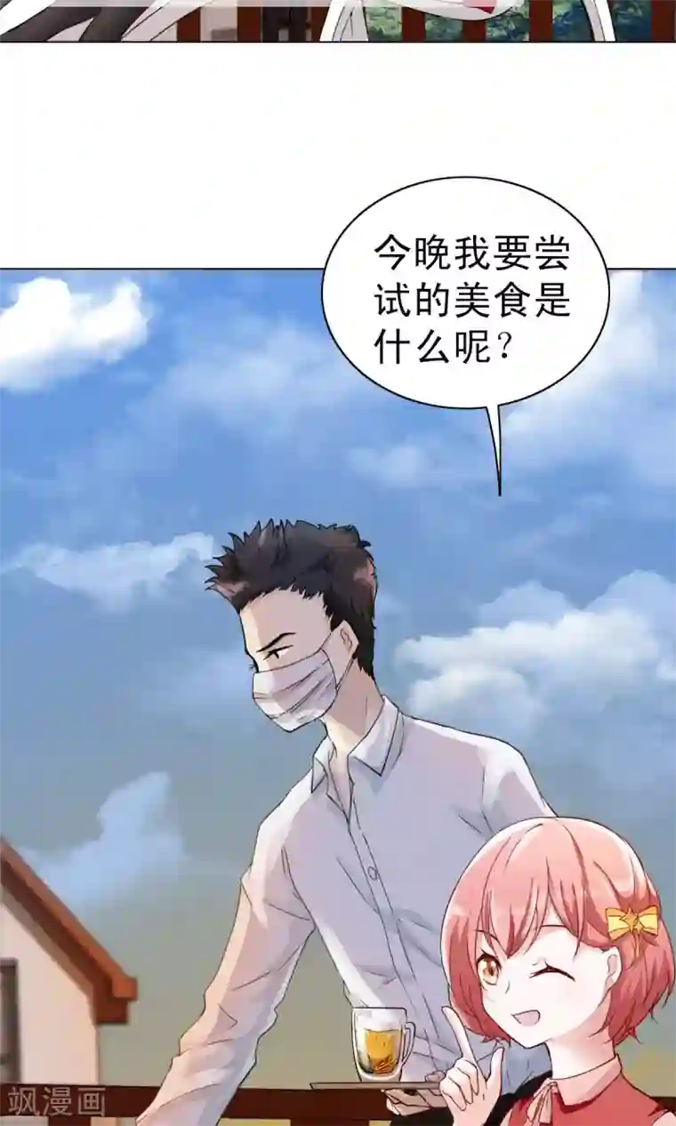 总裁的专属美食第1话