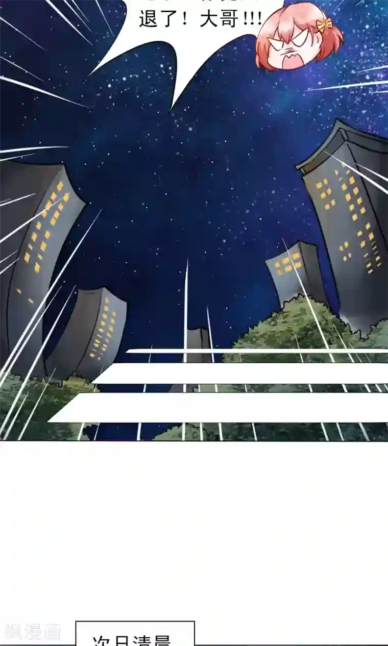 总裁的专属美食第1话