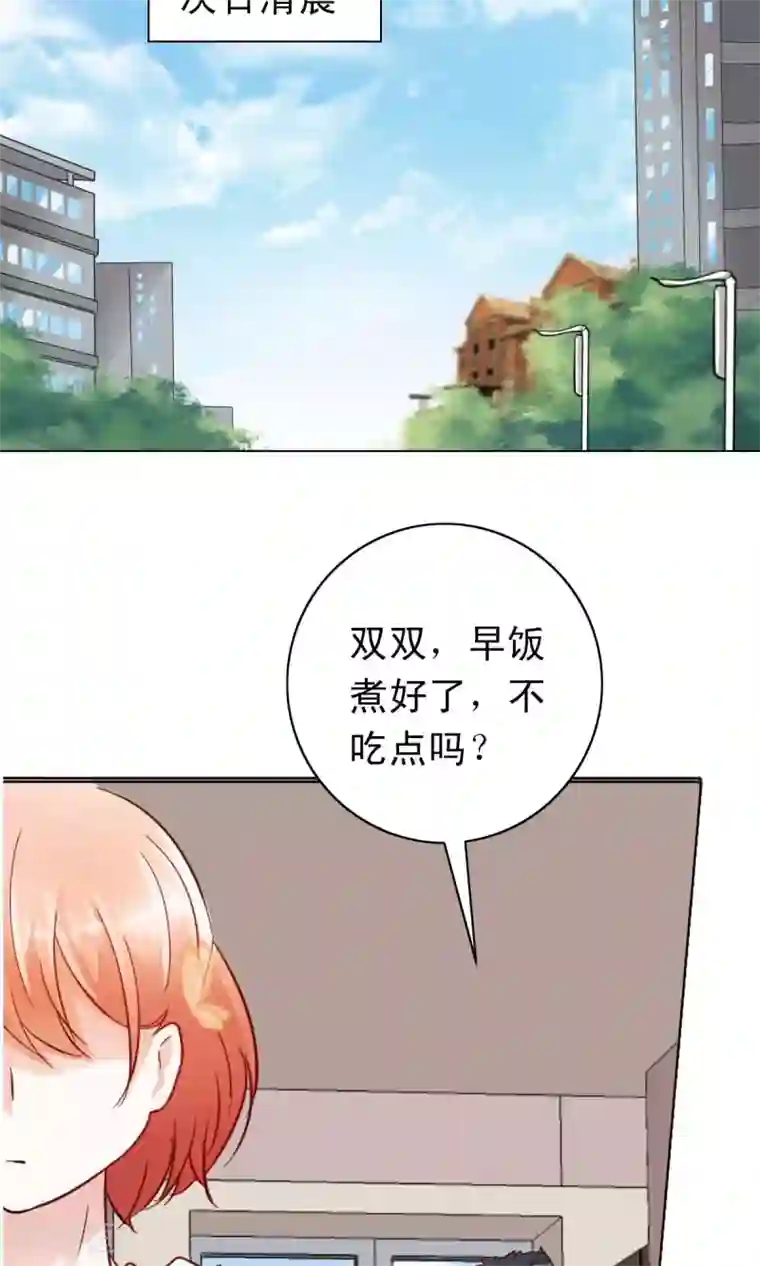 总裁的专属美食第1话