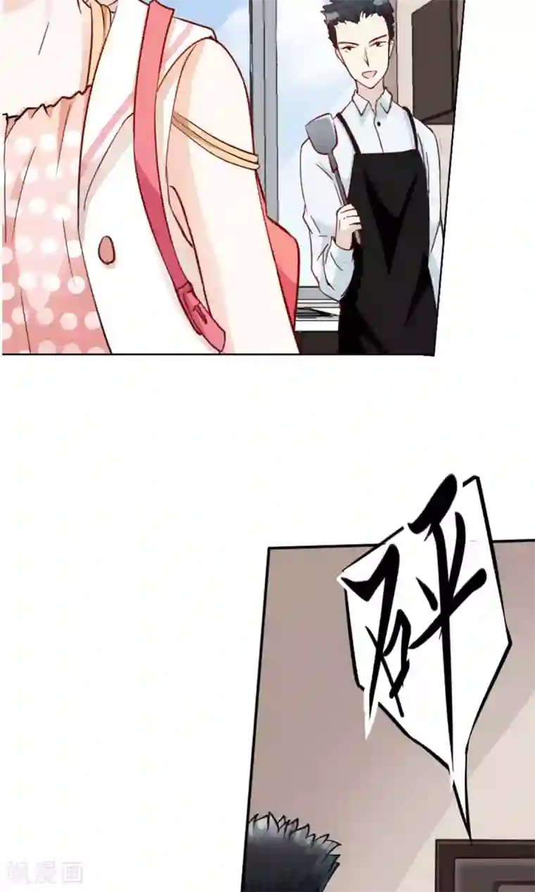 总裁的专属美食第1话