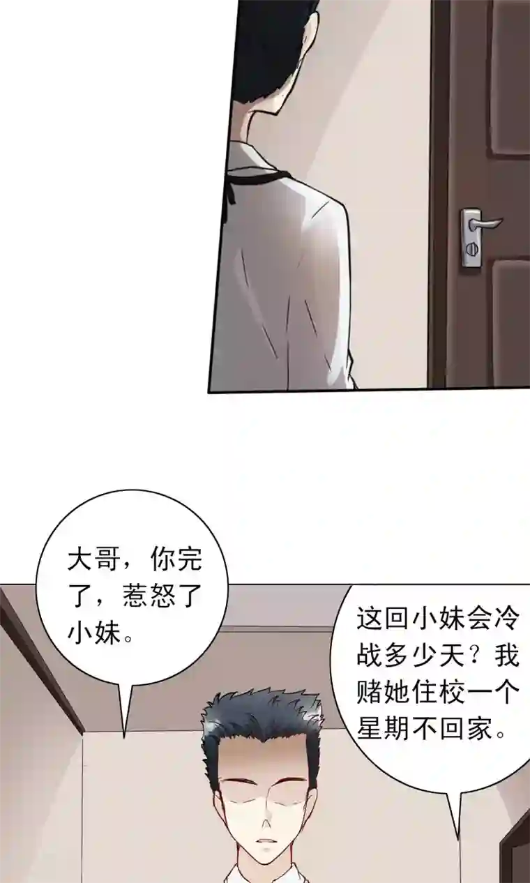 总裁的专属美食第1话