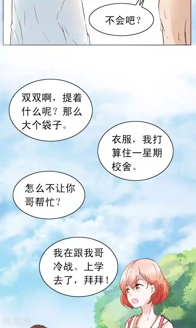 总裁的专属美食第1话