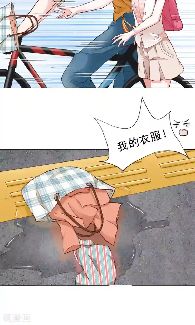 总裁的专属美食第1话