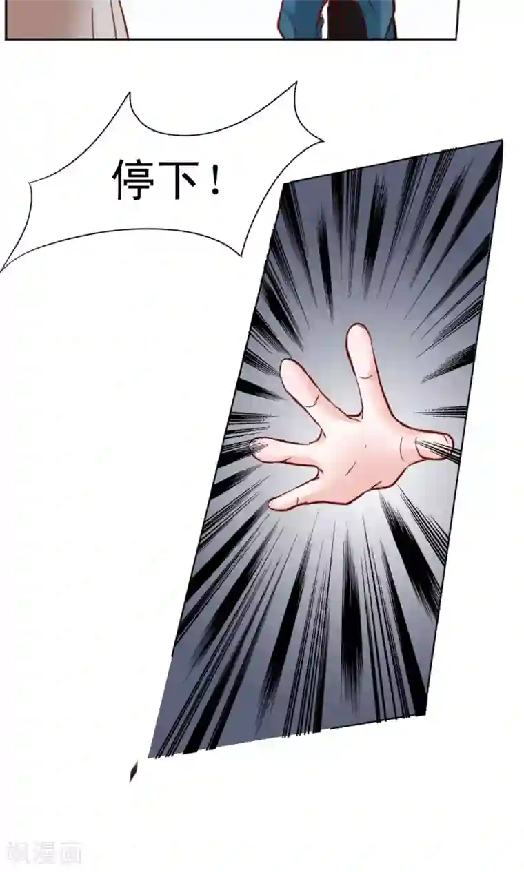 总裁的专属美食第1话